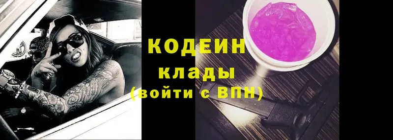 Кодеиновый сироп Lean Purple Drank  Урус-Мартан 