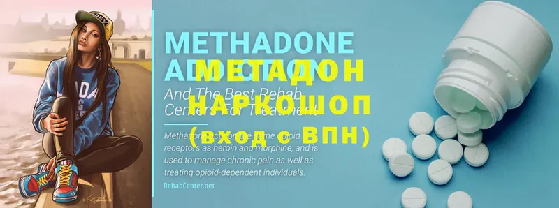 МЕТАДОН methadone  Урус-Мартан 