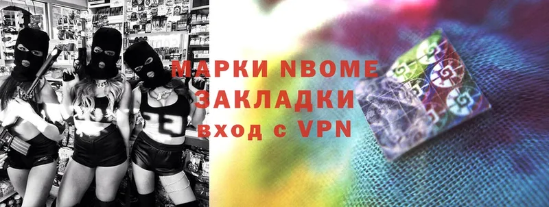 Марки N-bome 1,5мг  shop формула  Урус-Мартан  mega ссылка 